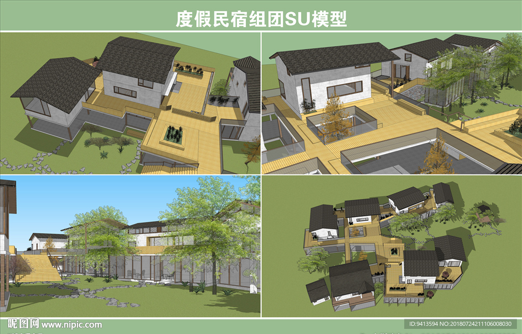 度假民宿组团