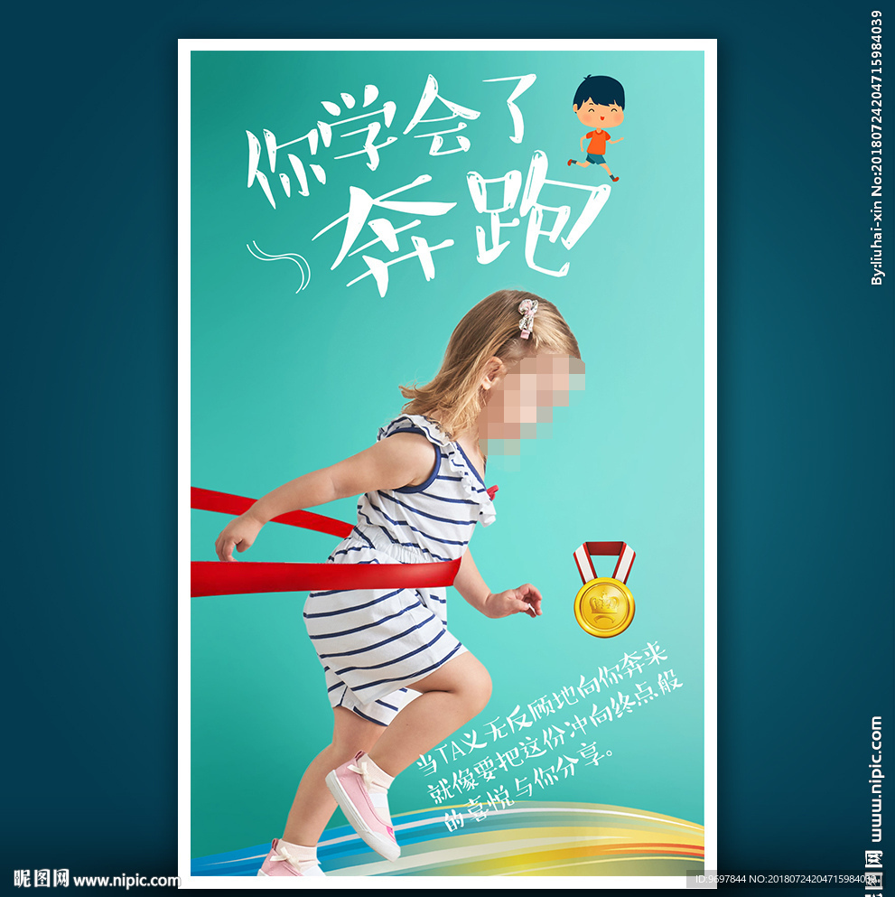 微信推广图