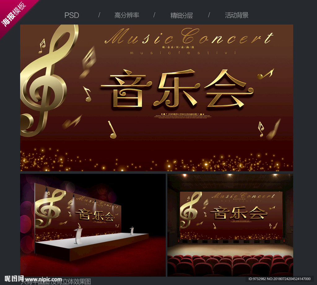 音乐