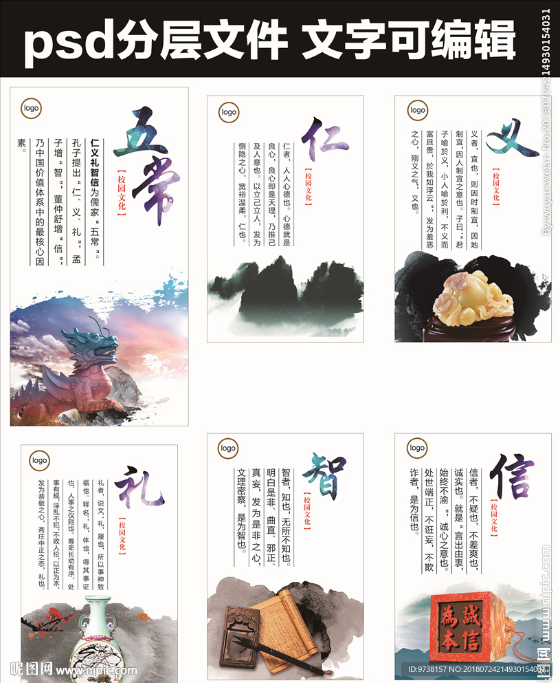 校园文化 德育教育 传统文化