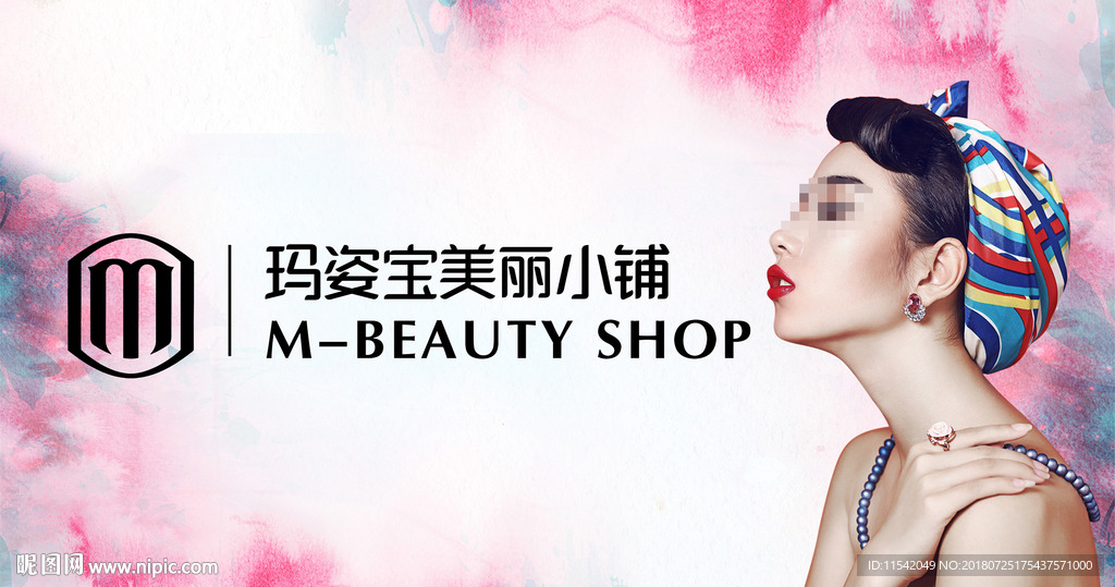 玛姿宝 美容 海报 美体