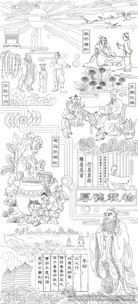 孔子 校园浮雕墙设计图