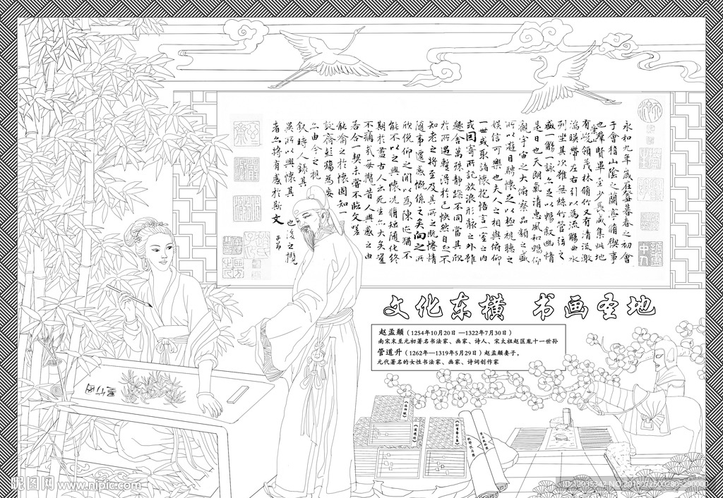 文人浮雕墙设计图