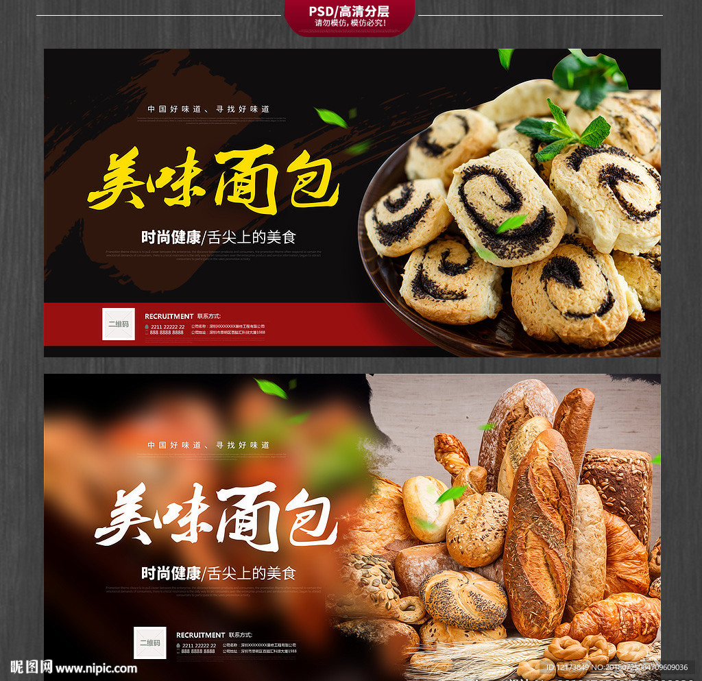 面包
