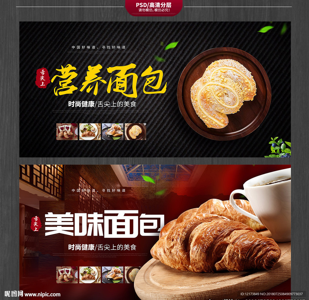面包海报