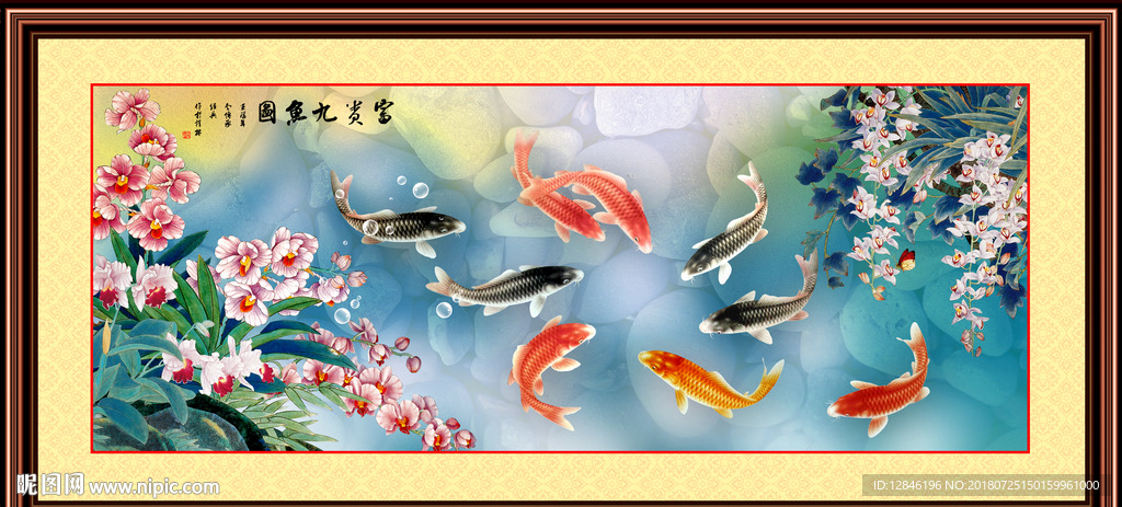 九鱼图