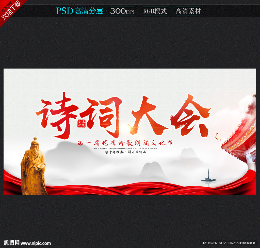 诗词大会