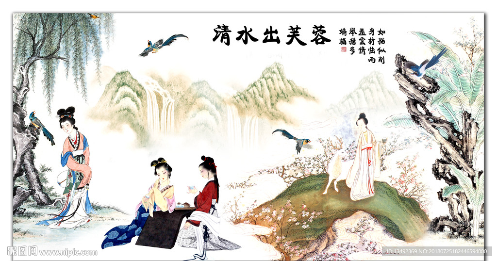 仕女图