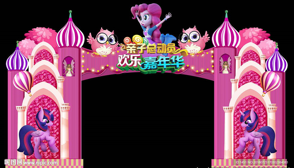 亲子乐园门头
