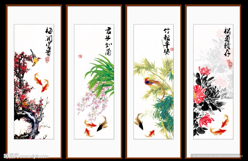 梅兰竹菊