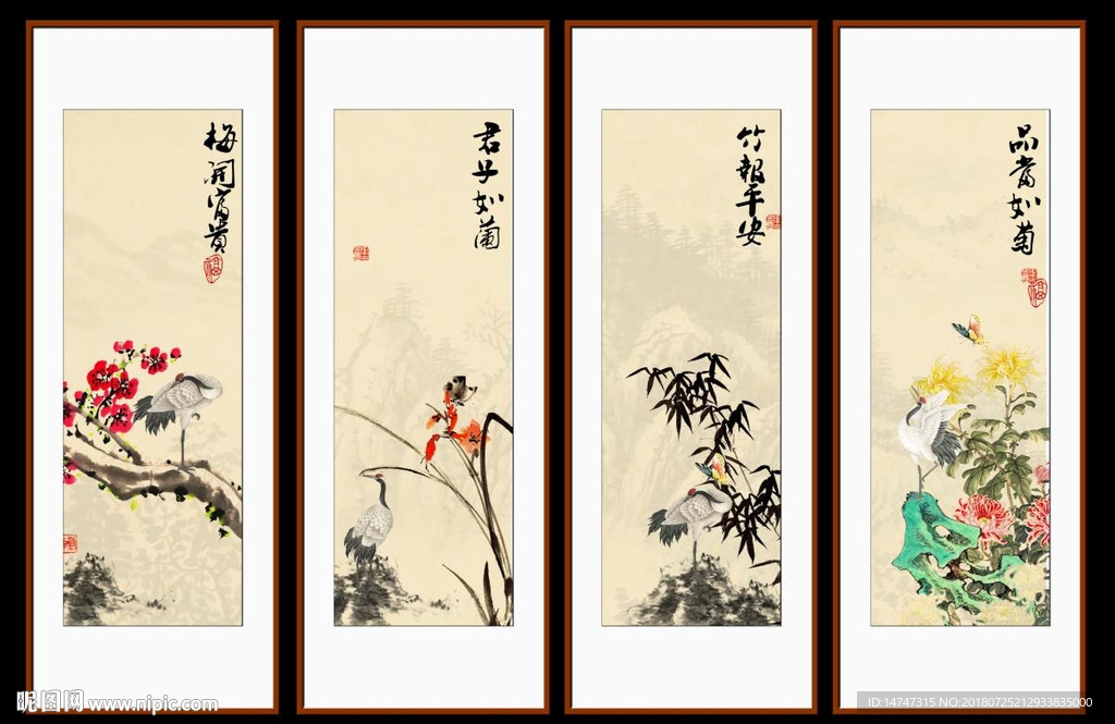 梅兰竹菊