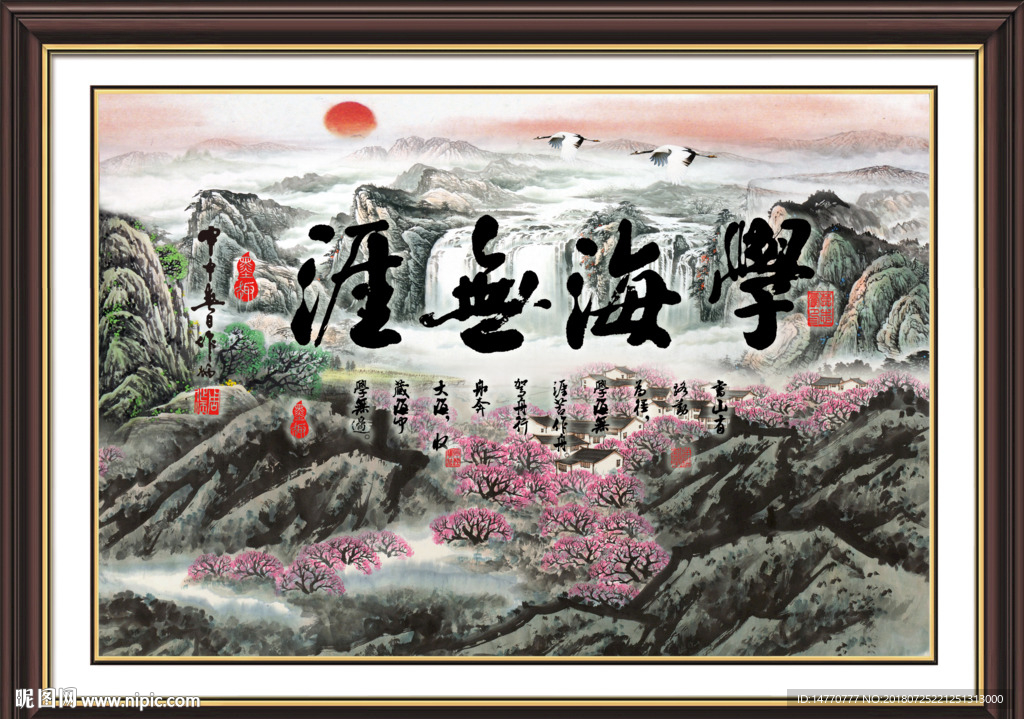 学海无涯