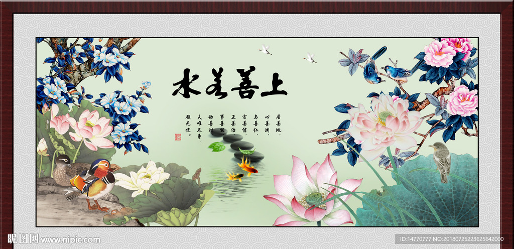 上善若水
