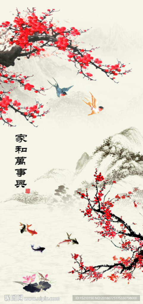 家和万事兴梅花图