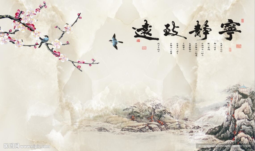 宁静致远梅花图