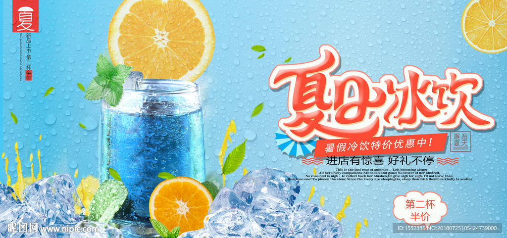鲜榨果汁