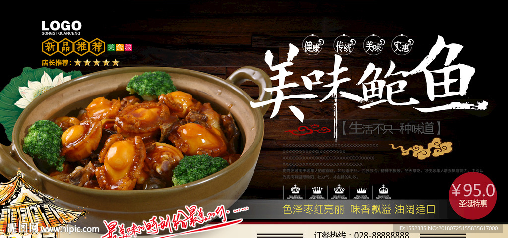 新鲜 鲍鱼