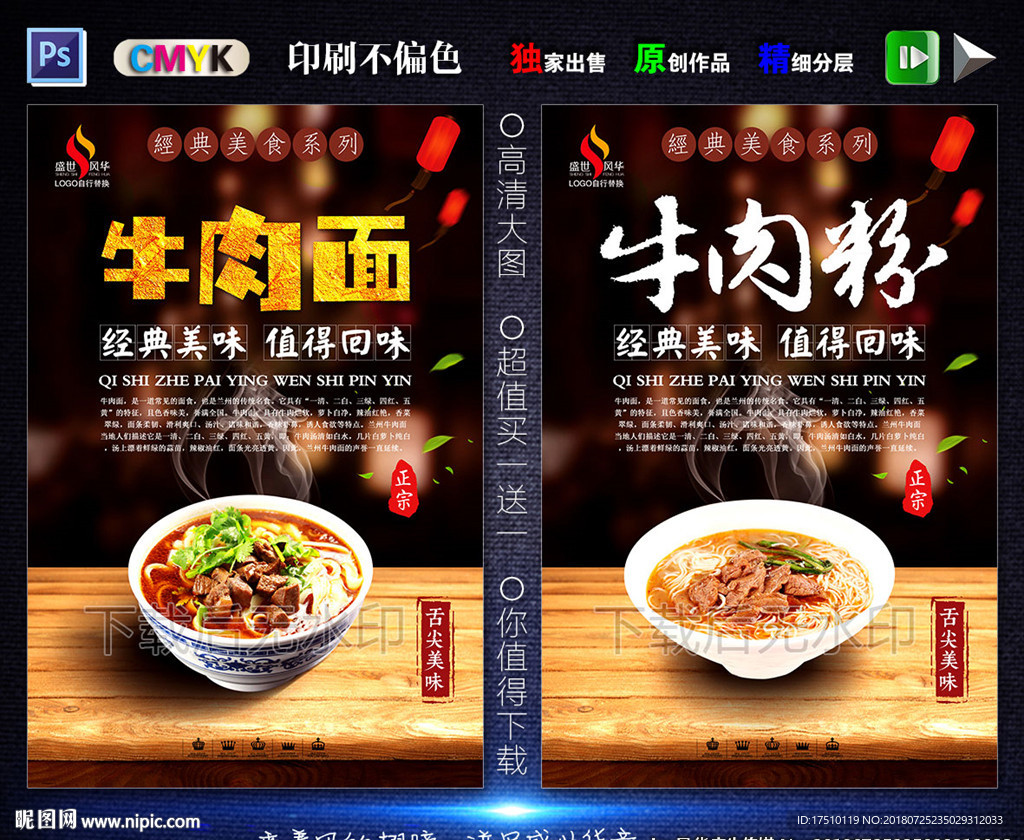 牛肉粉面