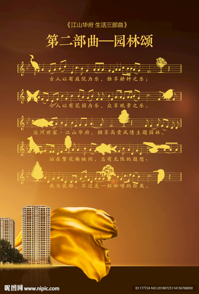 金色地产