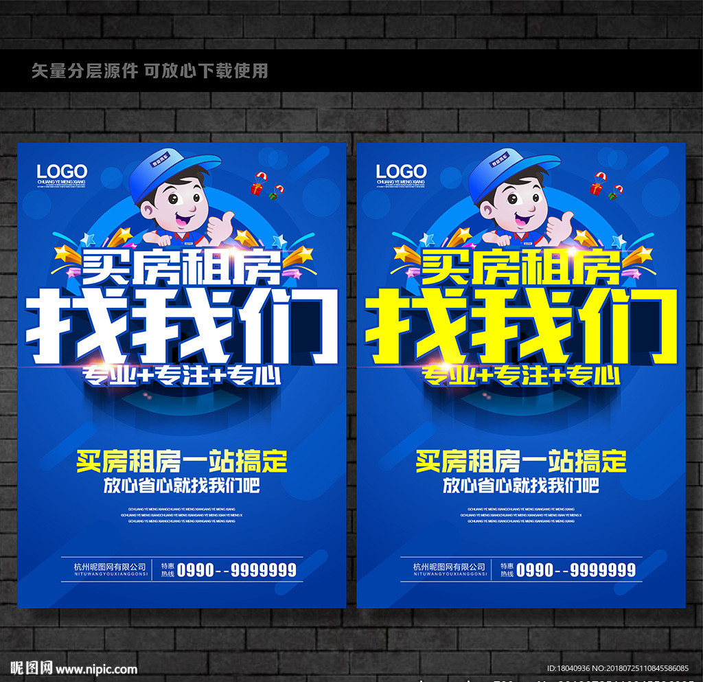 卖房 买房