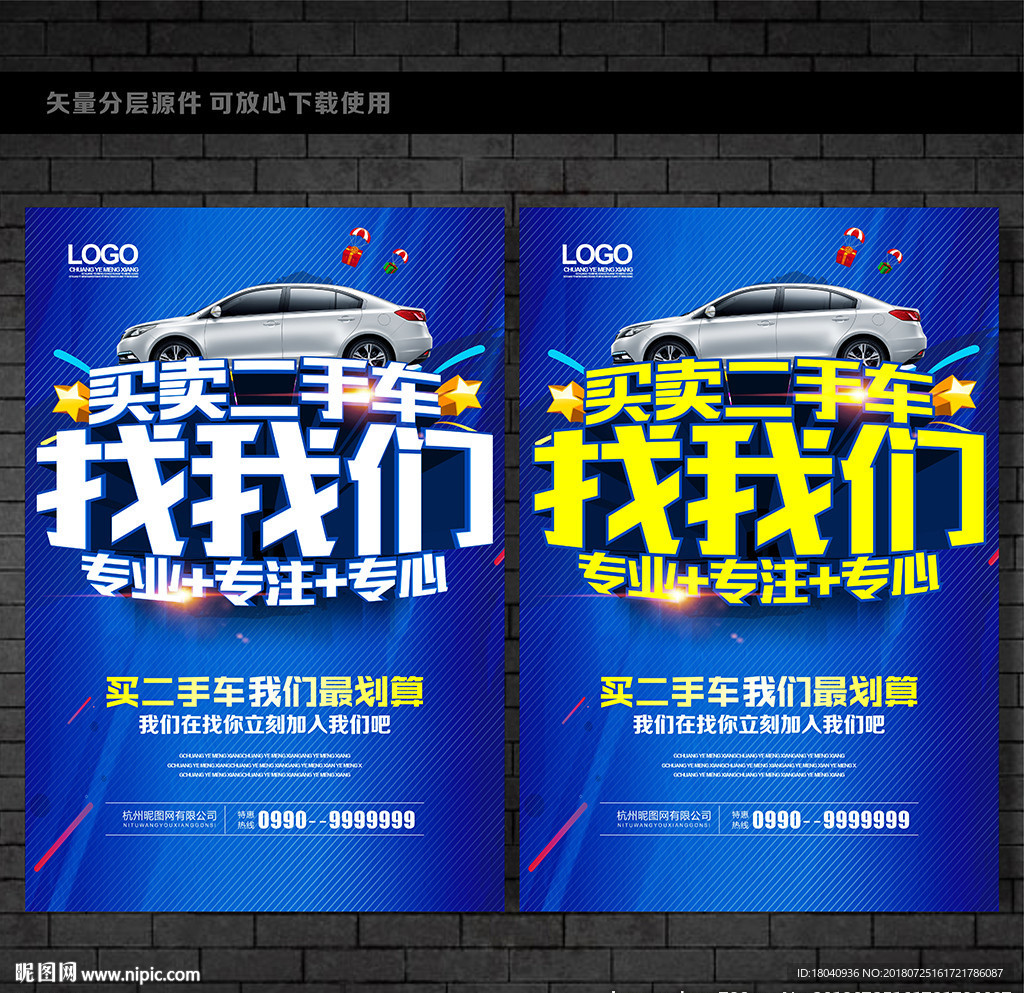 二手车