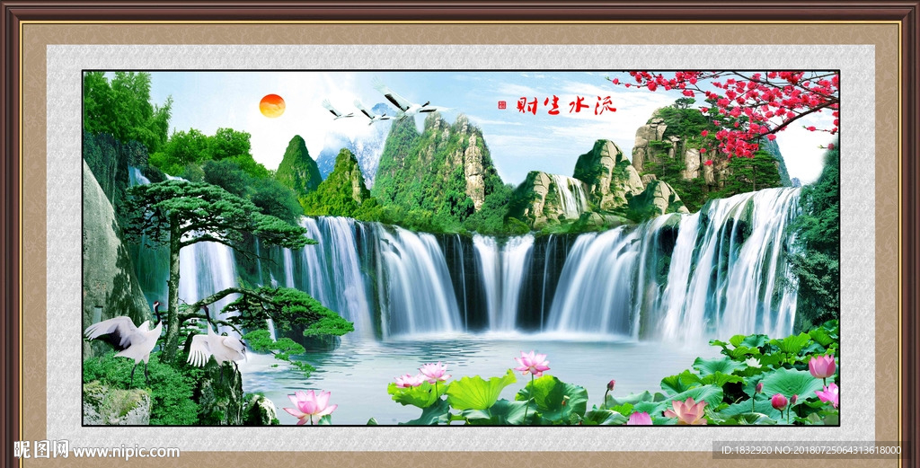 山水