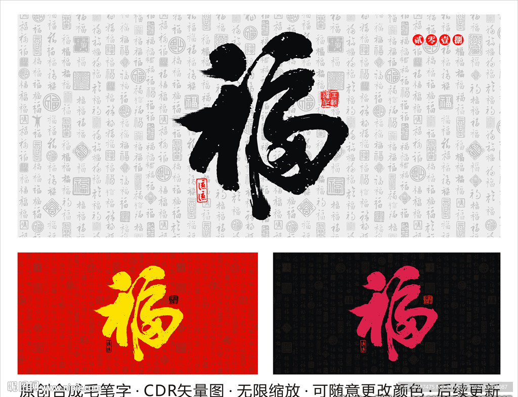 福