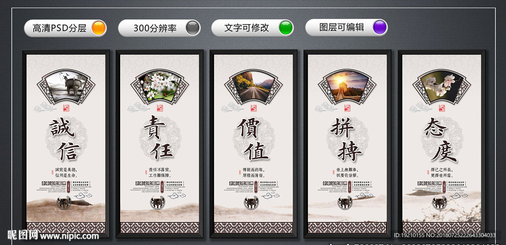 公司文化墙