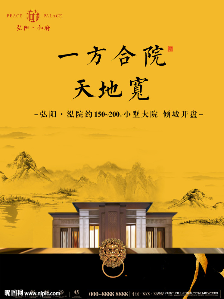 皇家地产