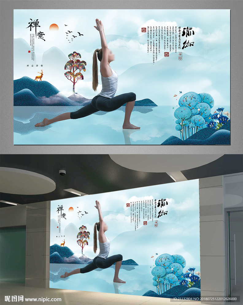 高清瑜伽海报