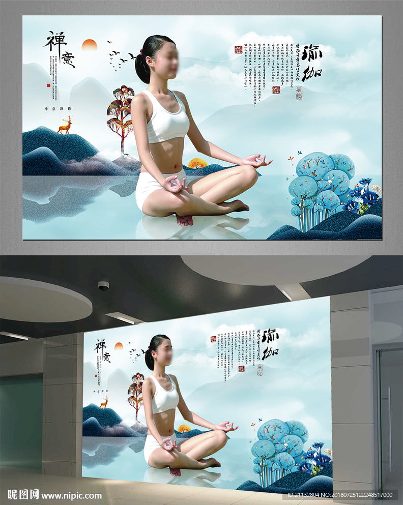 高清瑜伽海报