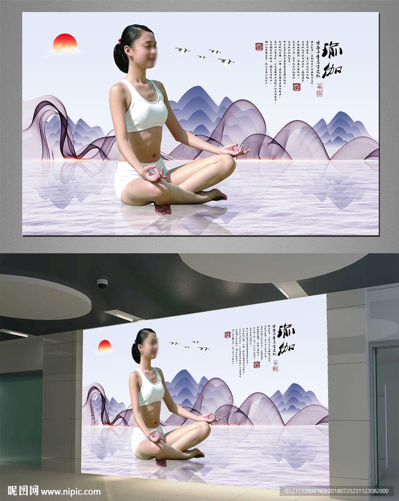 高清瑜伽海报