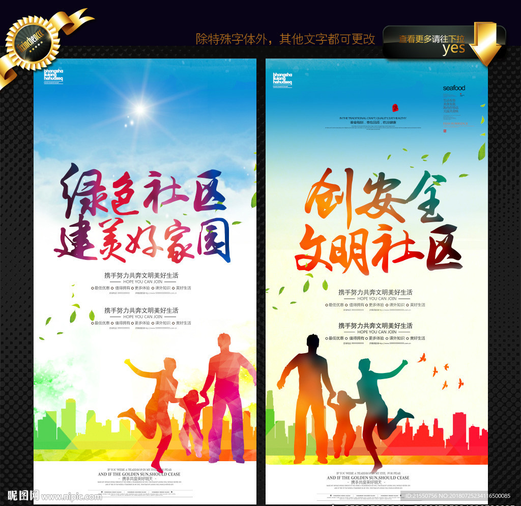 文明社区