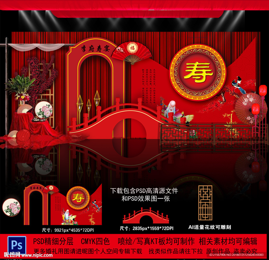 寿宴
