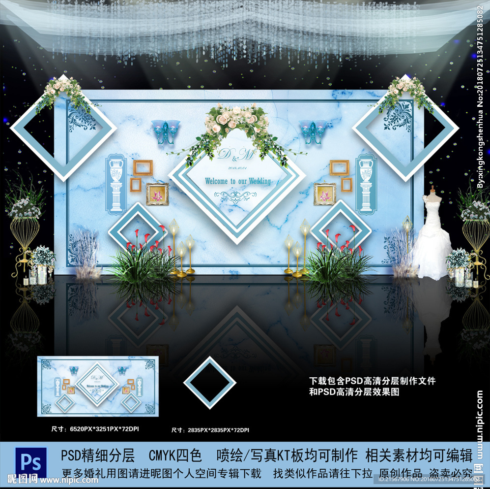 蓝色婚礼