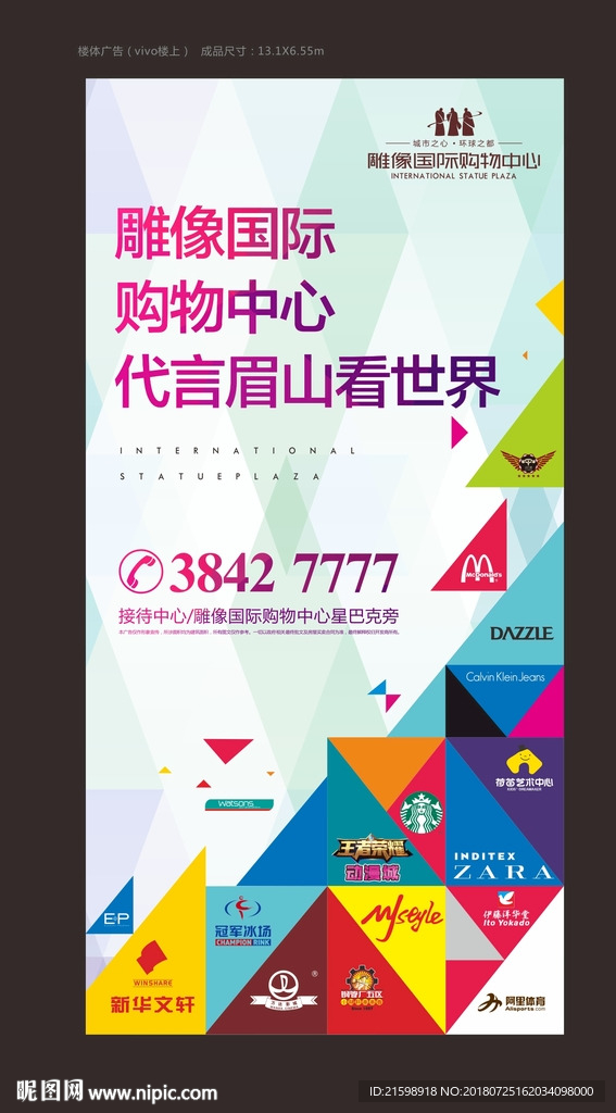 商业元素三角形