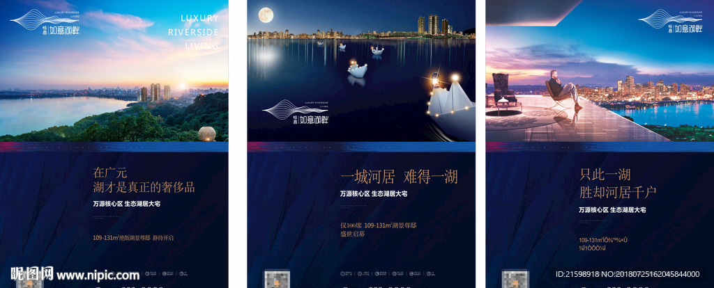 河畔水岸地产
