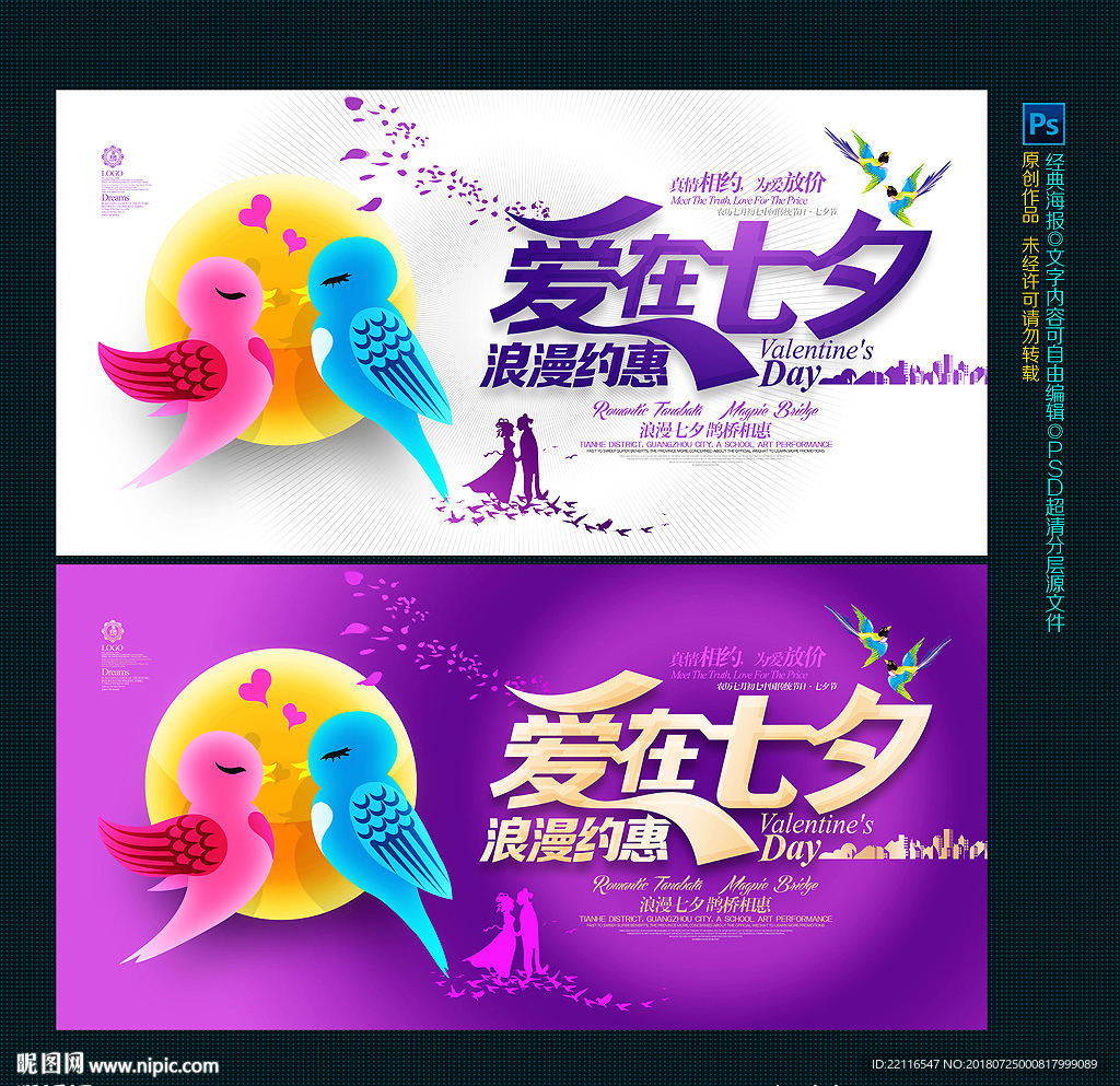 七夕
