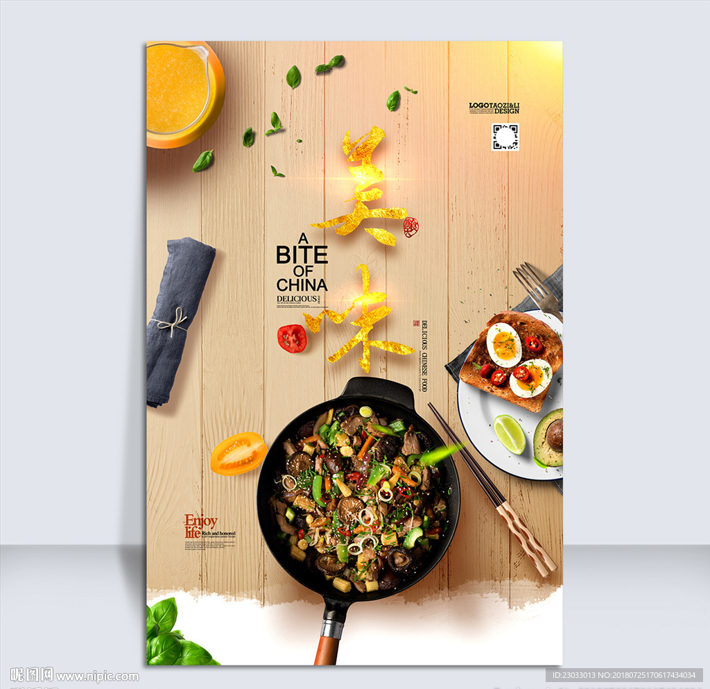 香菇炒肉海报