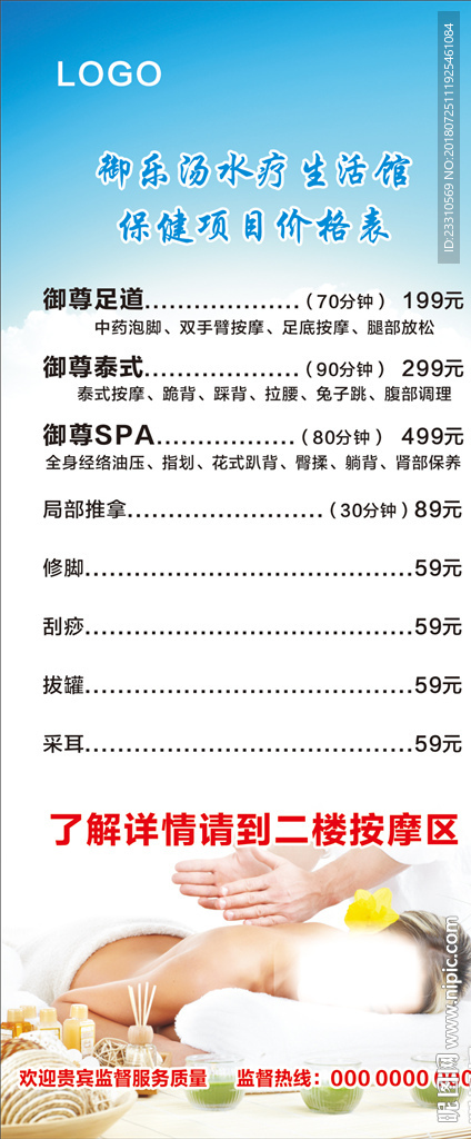 足浴展架 按摩展架 汗蒸展架