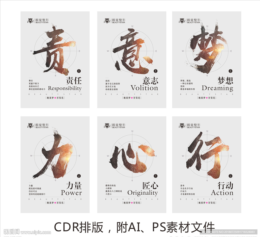企业文化