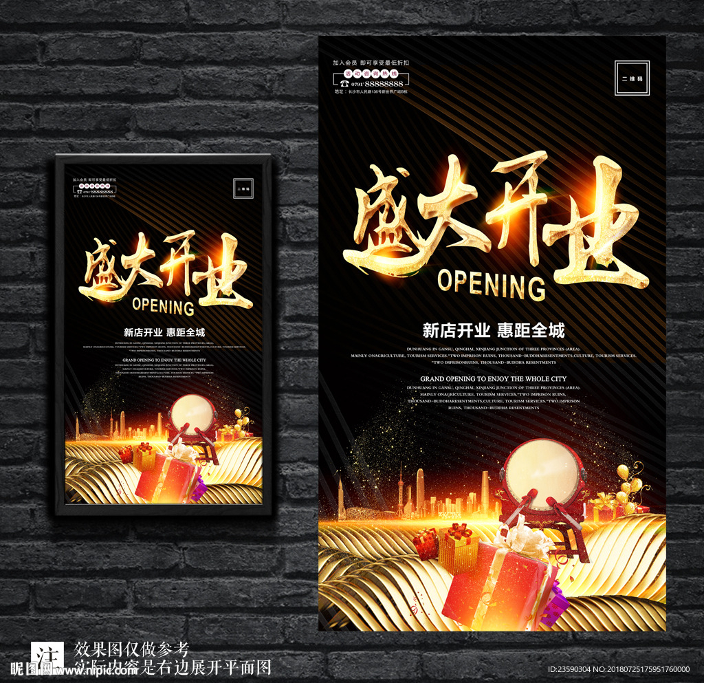 黑色高端大气盛大开业宣传海报