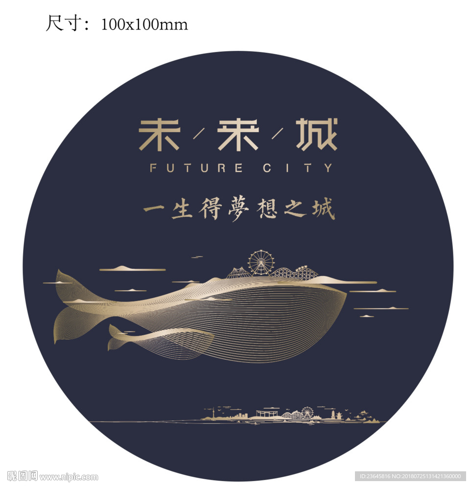 未来城系列