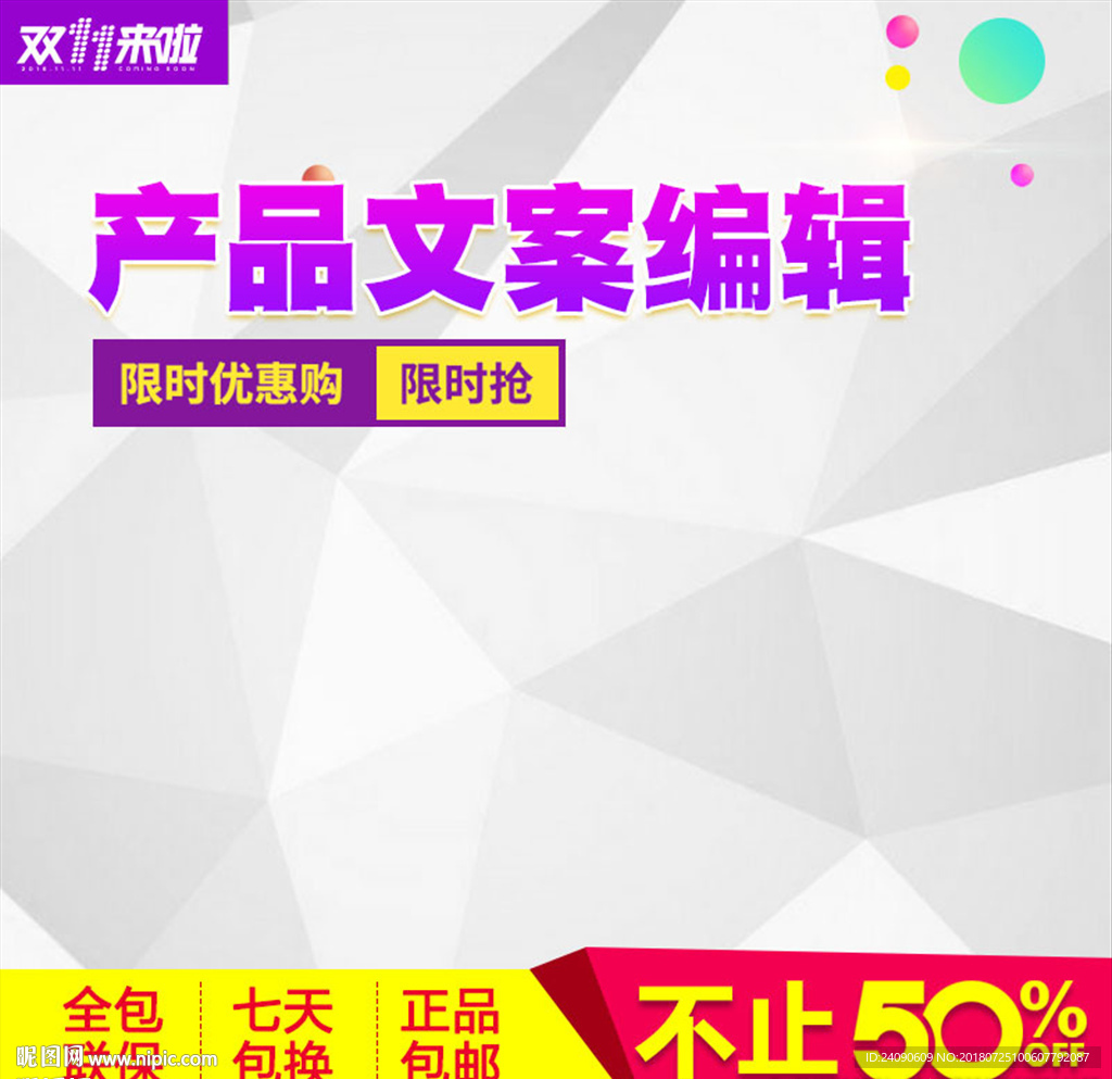 主图