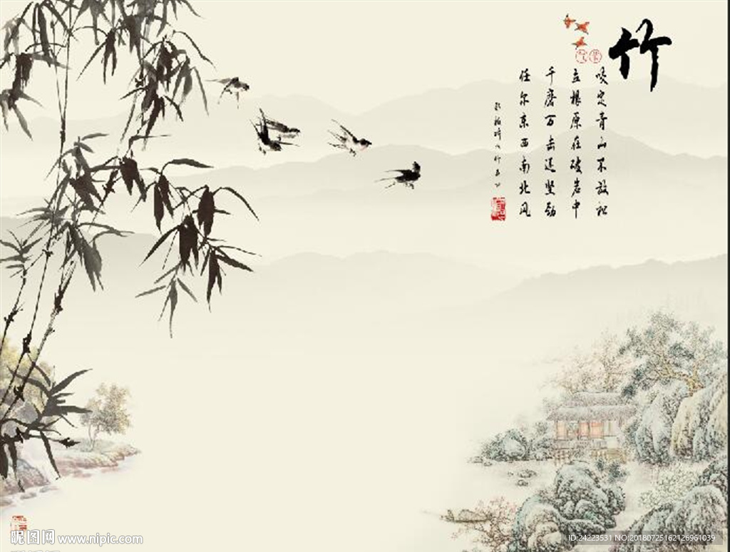 新中式水墨竹竹林飞鸟燕子背景墙
