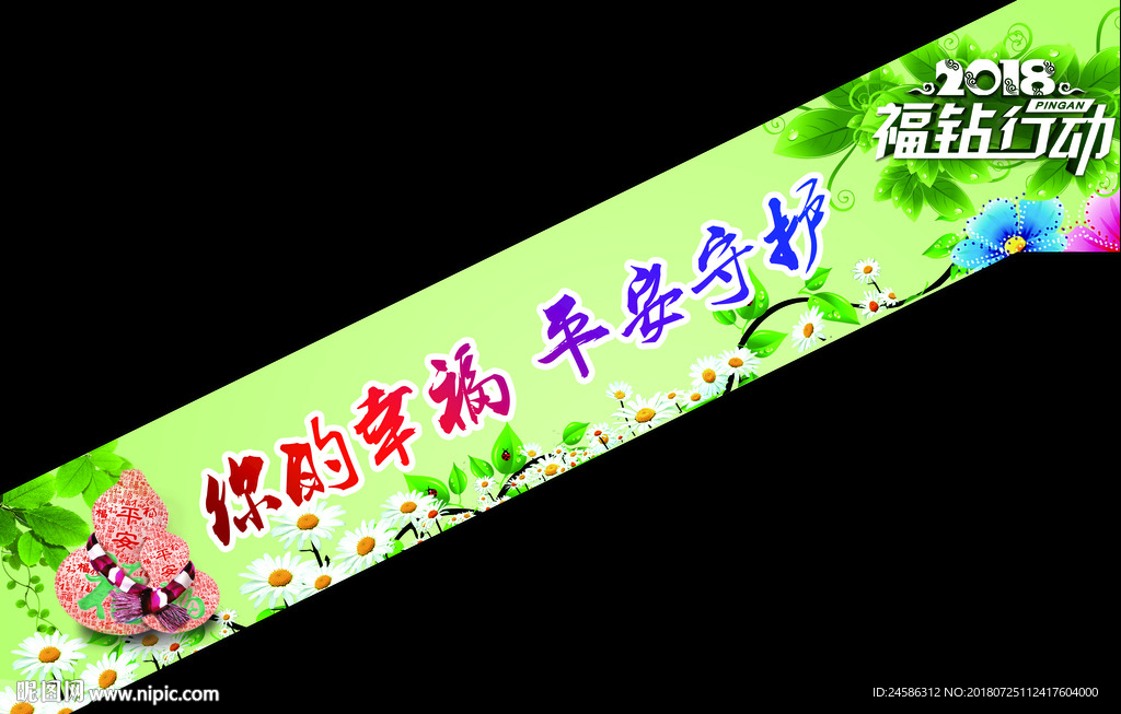 平安保险公司平安福精美楼梯扶手