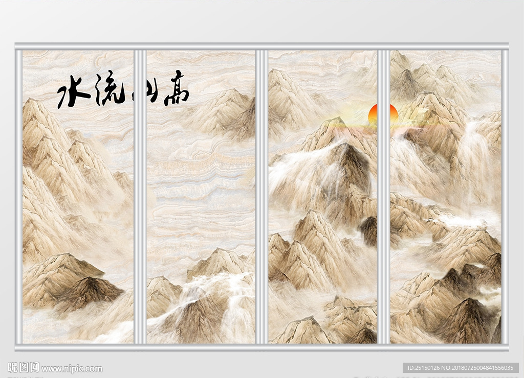 高山流水山水移门