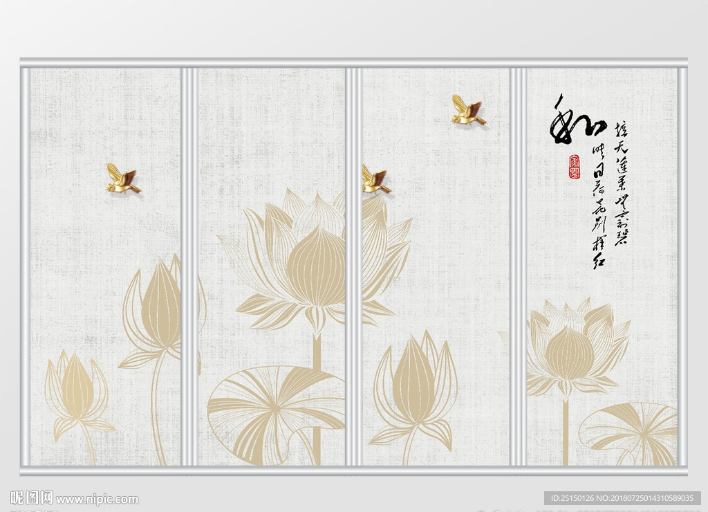 新中式禅意荷花飞鸟移门