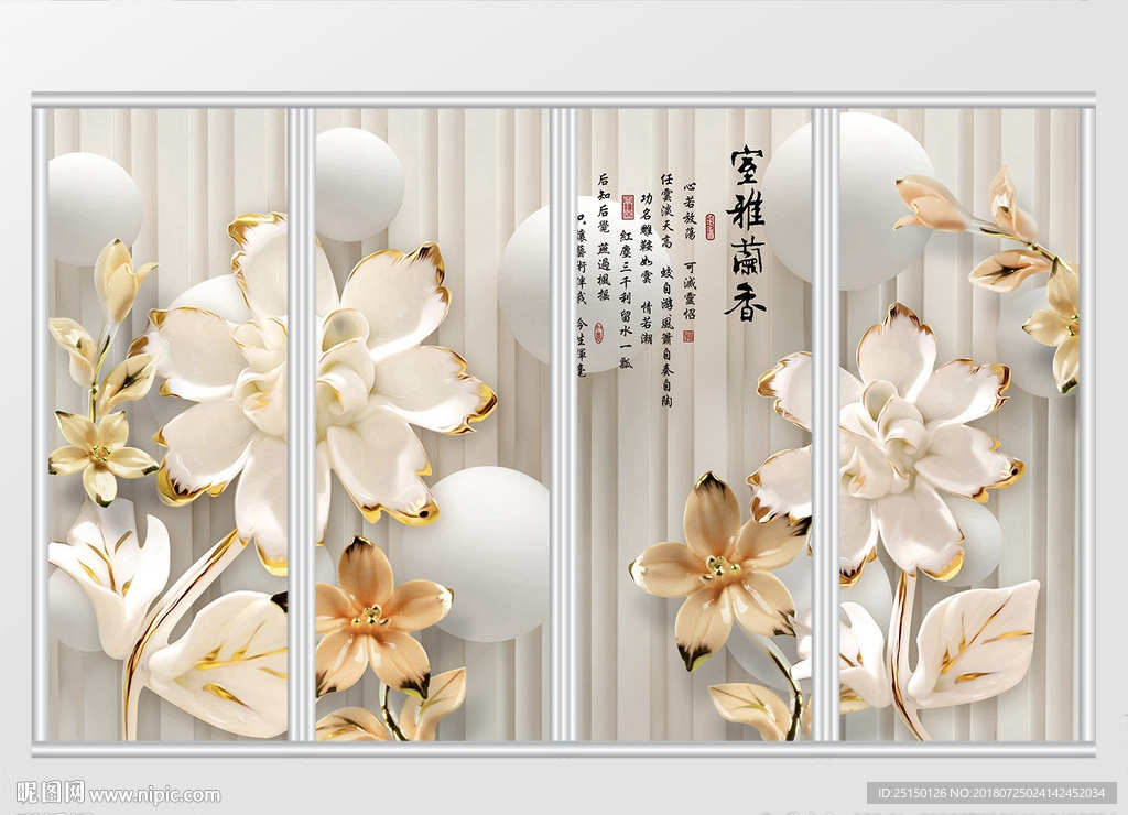 中式雅致珠宝花朵移门