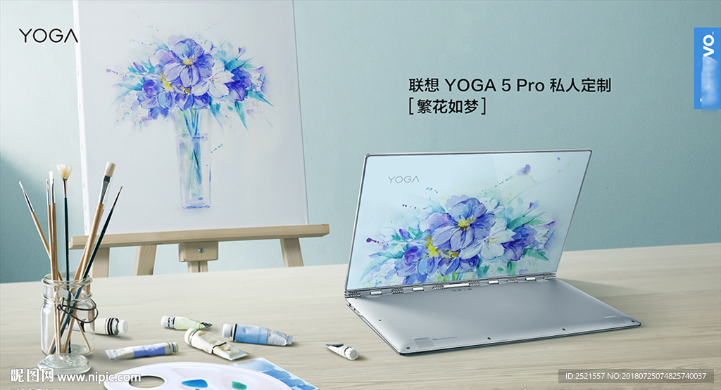 联想想yoga5